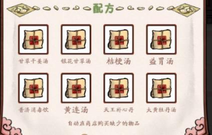 中药铺子非自制中药配方有哪些 中药铺子非自制中药配方介绍