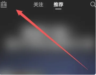 抖音直播怎么去除字幕抖音直播字幕去除方法教程介绍
