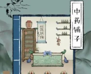 中药铺子未知中药配方有哪些（中医开的方子可以去药店配吗）