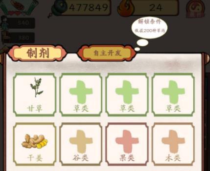 中药铺子自制中药配方有哪些 中药铺子自制中药配方介绍