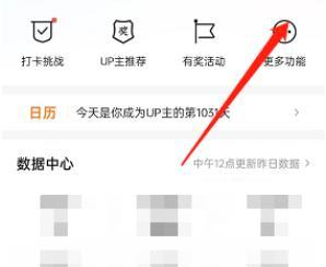 哔哩哔哩怎么开启投稿私信通知 哔哩哔哩投稿私信通知开启教程