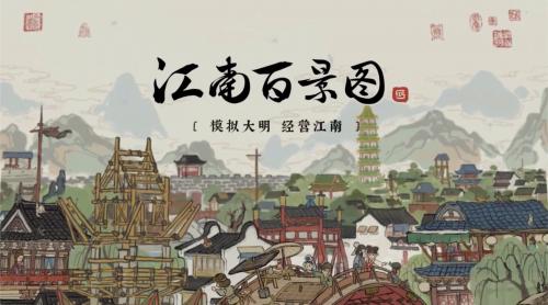 江南百景图访客问答答案是什么（江南百景图住客）