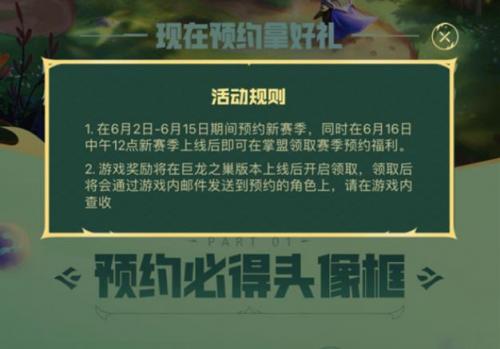 金铲铲之战s7赛季巨龙之巢什么时候开始 金铲铲之战s7赛季巨龙之巢开始时间介绍分享