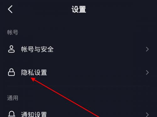 抖音怎么设置私信屏蔽词 抖音私信屏蔽词设置教程