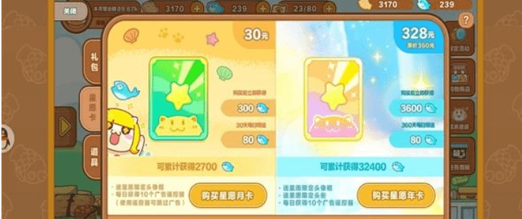 猫旅馆物语小蓝鱼怎么获得（猫旅馆物语金枪鱼）