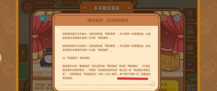 猫旅馆物语抽猫猫方法是什么（猫旅馆物语在哪里兑换）