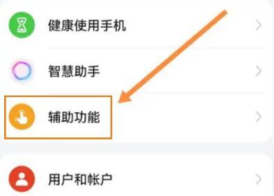 华为手机怎么开启长辈关怀模式 华为手机长辈关怀模式开启教程