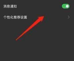 oppo怎么关闭推荐应用 oppo推荐应用关闭教程