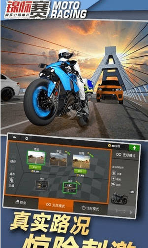 极限摩托车模拟