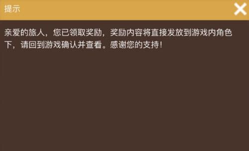 光遇云端周年宴任务奖励怎么领取 光遇云端周年宴任务奖励领取方法介绍