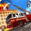 真实消防车模拟