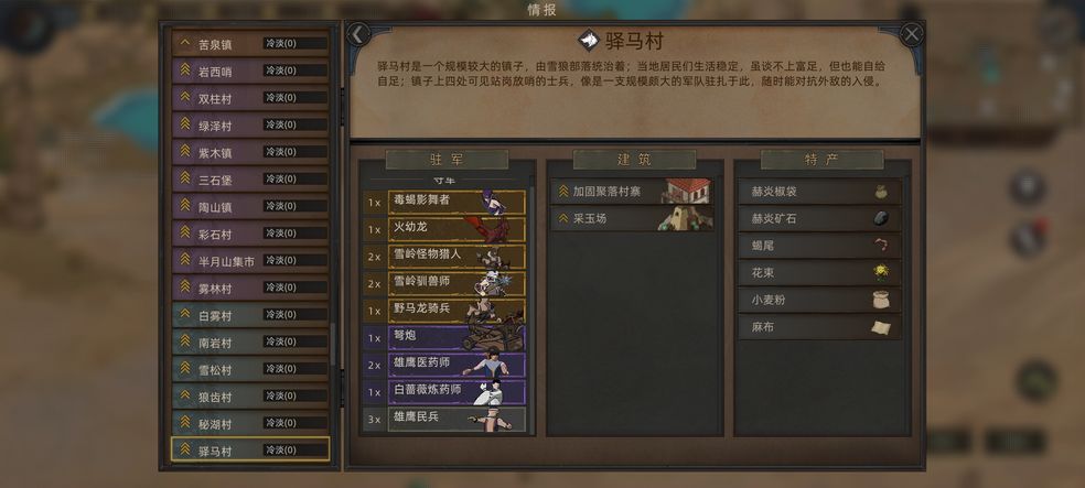 部落与弯刀T6兵怎么快速获得（部落与弯刀特殊兵种）