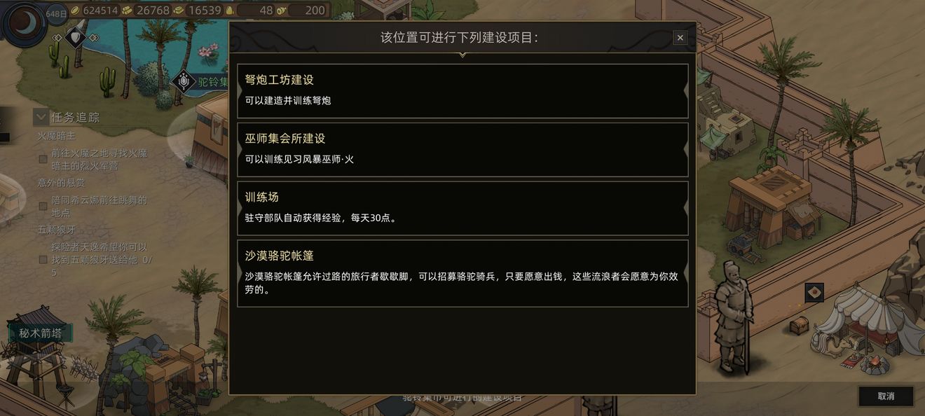 部落与弯刀手游巫师兵种buff怎么选（部落与弯刀心灵巫师加点）