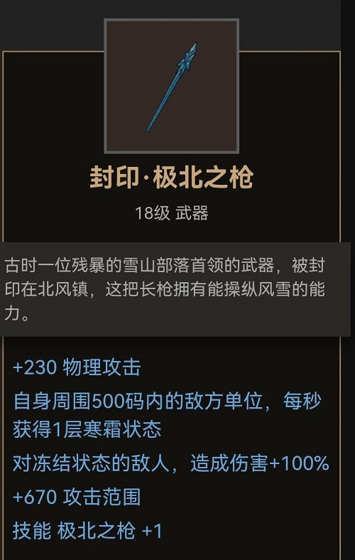 《部落与弯刀》枪类武器怎么得