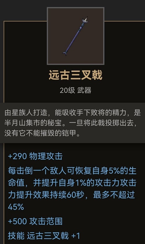 《部落与弯刀》枪类武器怎么得