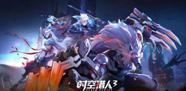 时空猎人3兑换码是多少（时空猎人3礼包码）