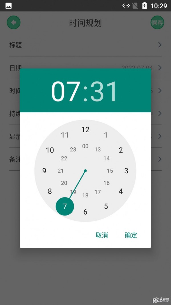 小樱记录日