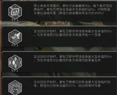 流浪方舟美杜莎技能有哪些（方舟美杜莎吃什么）