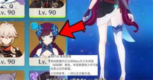 《原神》2.9版本up池内鬼爆料