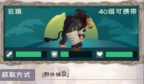 创造与魔法白猿饲料（创造与魔法巨猿饲料）