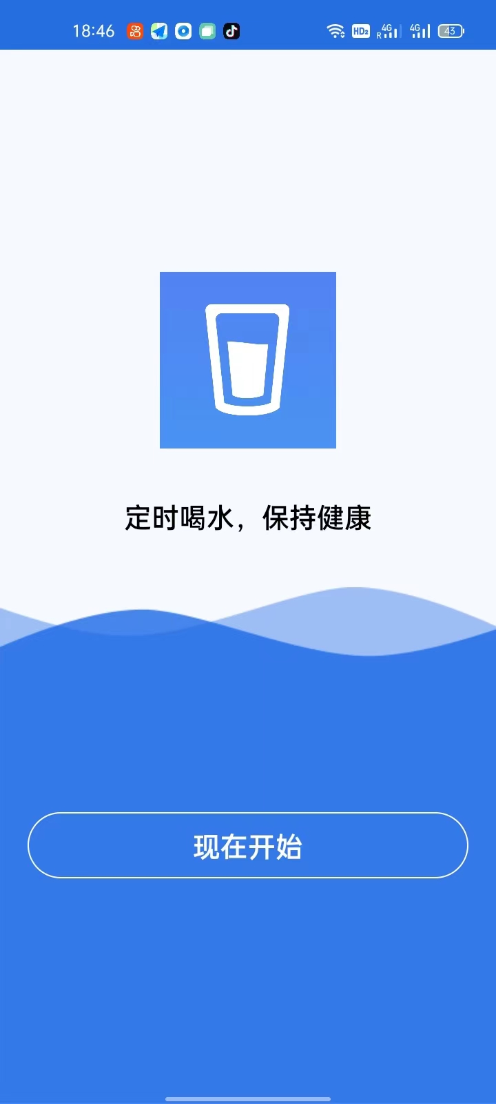 喝水行动