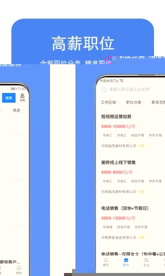 龙湖人才网