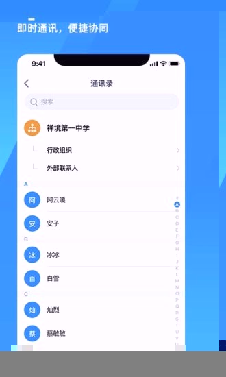 游理客智慧教育发展平台