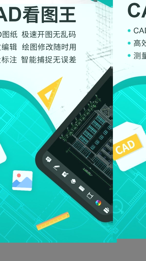 CAD看图王