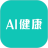 AI健康