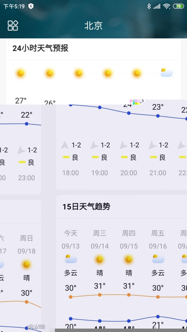 称心天气