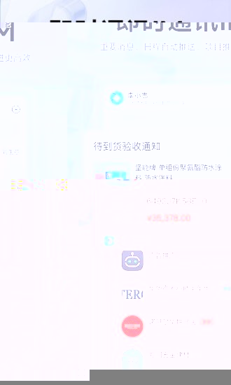 华华智企