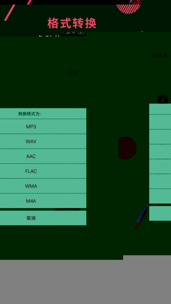 音频剪裁大师