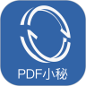 PDF小秘