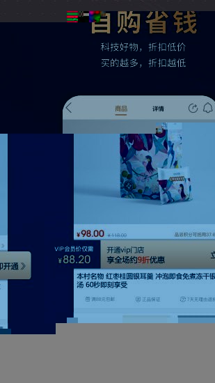 品派珍品