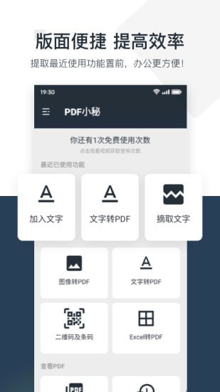 PDF小秘