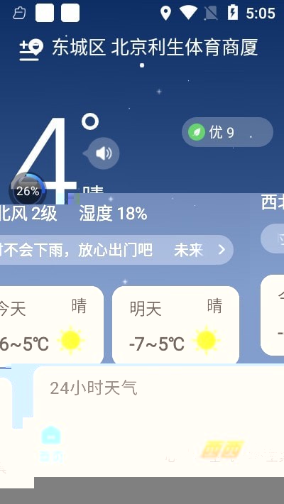 时雨天气