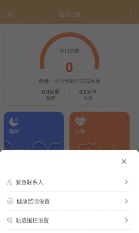 暖心家园