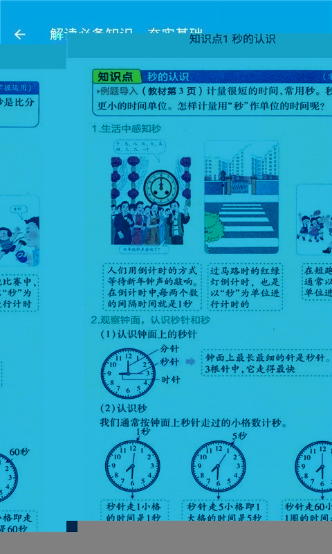 小学数学三年级