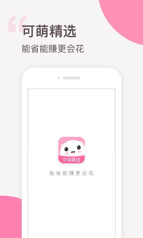 可萌精选