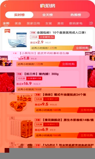 省钱蚁