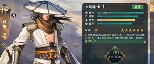 卧龙吟2武将哪个最厉害（卧龙吟2武将哪个最厉害排行）