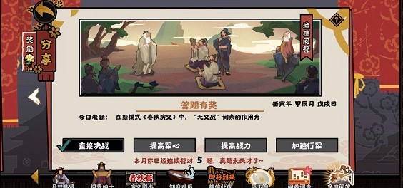 无悔华夏4.15渔樵问答怎么解题（无悔华夏渔樵问答6.2）