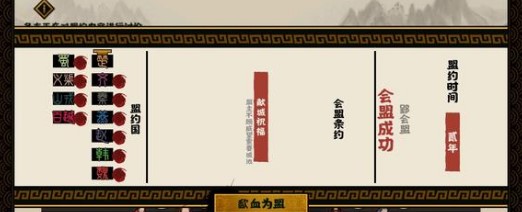 无悔华夏结局如何触发