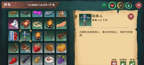 创造与魔法稻草人怎么做