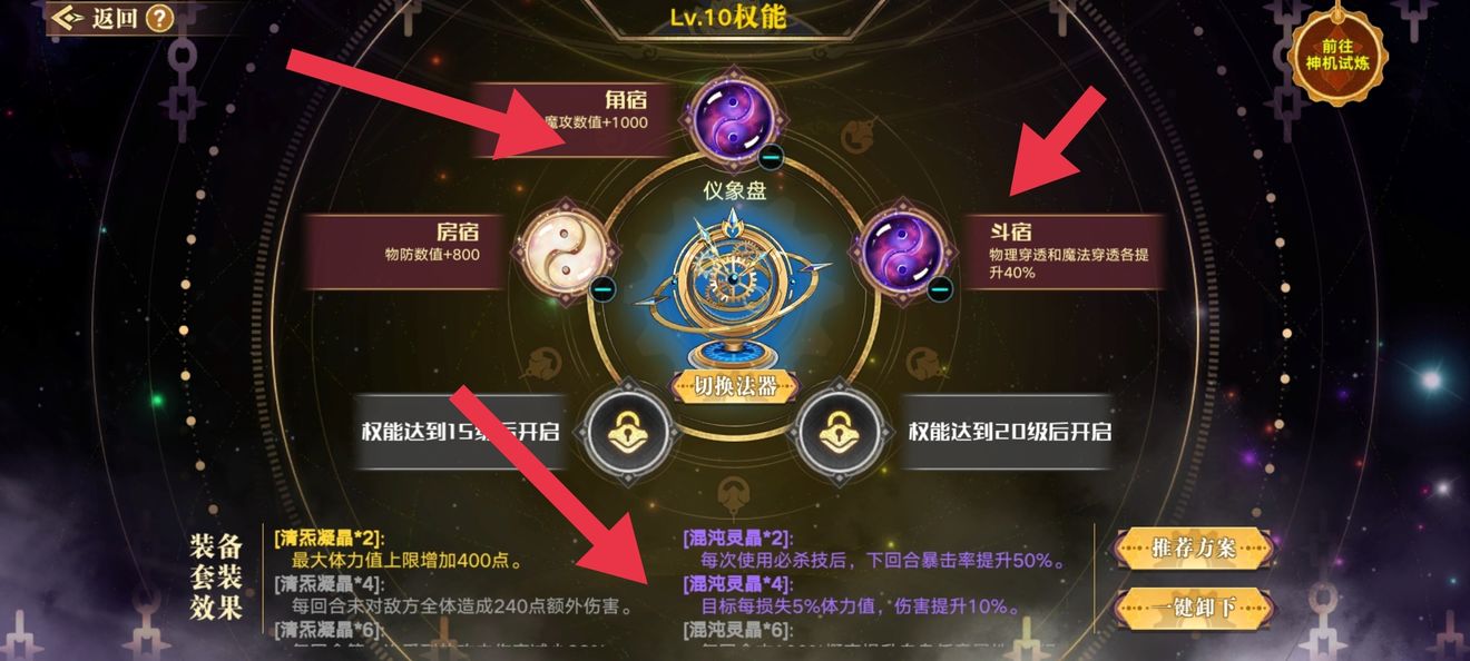 奥拉星手游天道追迹星龙怎么打（奥拉星手游寻龙点樱在哪里）