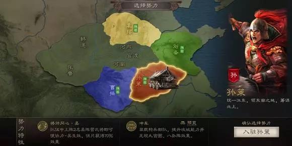 三国志战略版孙策势力特性是什么