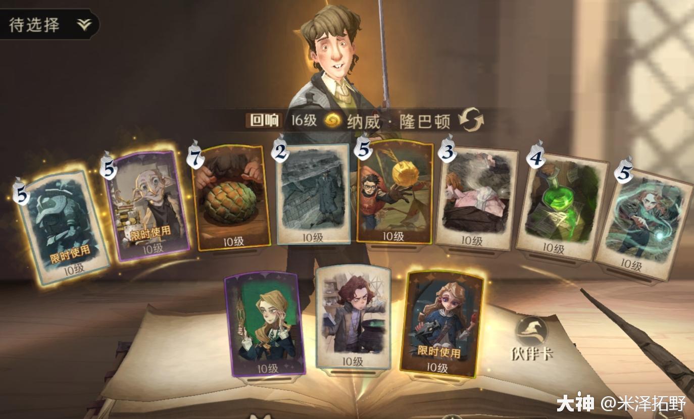 哈利波特魔法觉醒纳威甜点棋子士兵卡组搭什么好（哈利波特魔法觉醒棋子攻略）