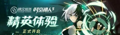 时空猎人3兑换码有哪些