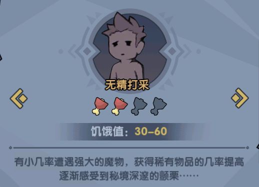 古荒遗迹体力补充的方法是什么