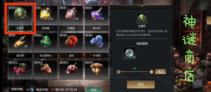 黑暗与光明手游古硬币怎么刷